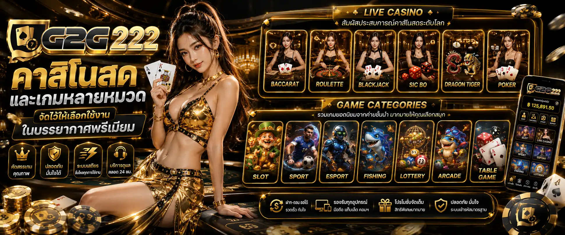 g2g22 โซนคาสิโนสดและเกมหลายหมวด จัดไว้ให้เลือกใช้งานในบรรยากาศพรีเมียม